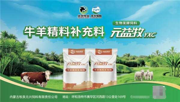 中国股票配资网官网 优然牧业发酵技术革新，农业副产物华丽变身饲料“香饽饽”
