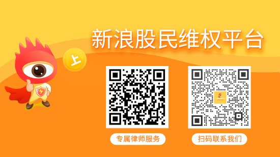 配资导航网 南卫股份示范案件已开庭，索赔仍可加入！